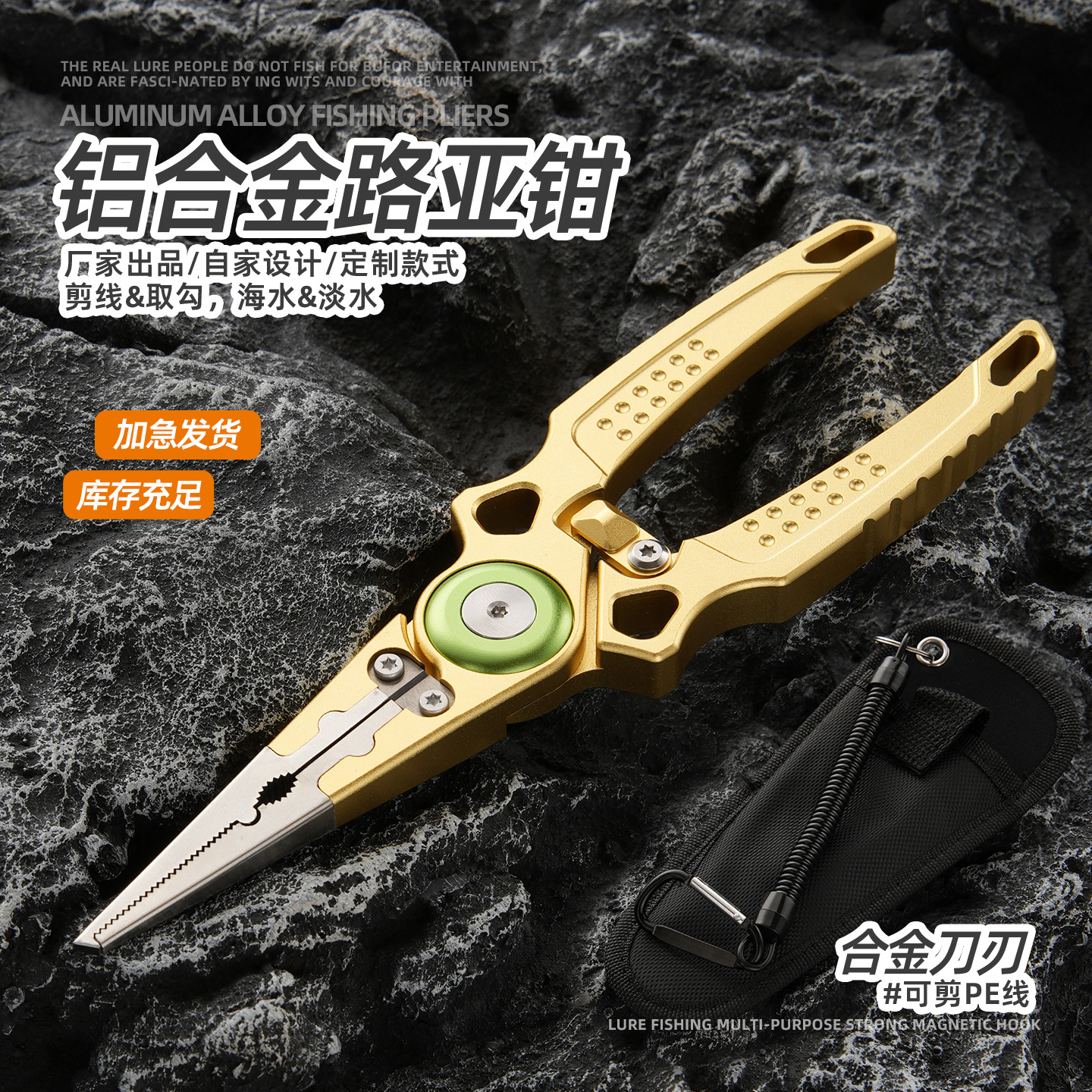 Factory direct supply - Aluminum alloy lure pliers, high-quality forged line cutter and hook remover, outdoor fishing lure equipment