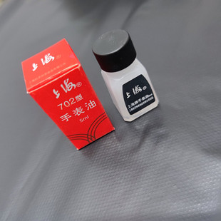 �ֱ흙���� 702����5ml  �Cе�X݆������ �ֱ팣���� ����ƿ