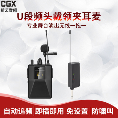 无线麦克风U段调频教学小蜜蜂手机单反录音领夹胸麦头戴耳麦话筒|ru