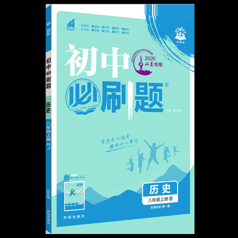 2025年秋中学校必答問題 7・8・9年生用 中国語・数学・英語教科書 同期高校入試問題集|undefined