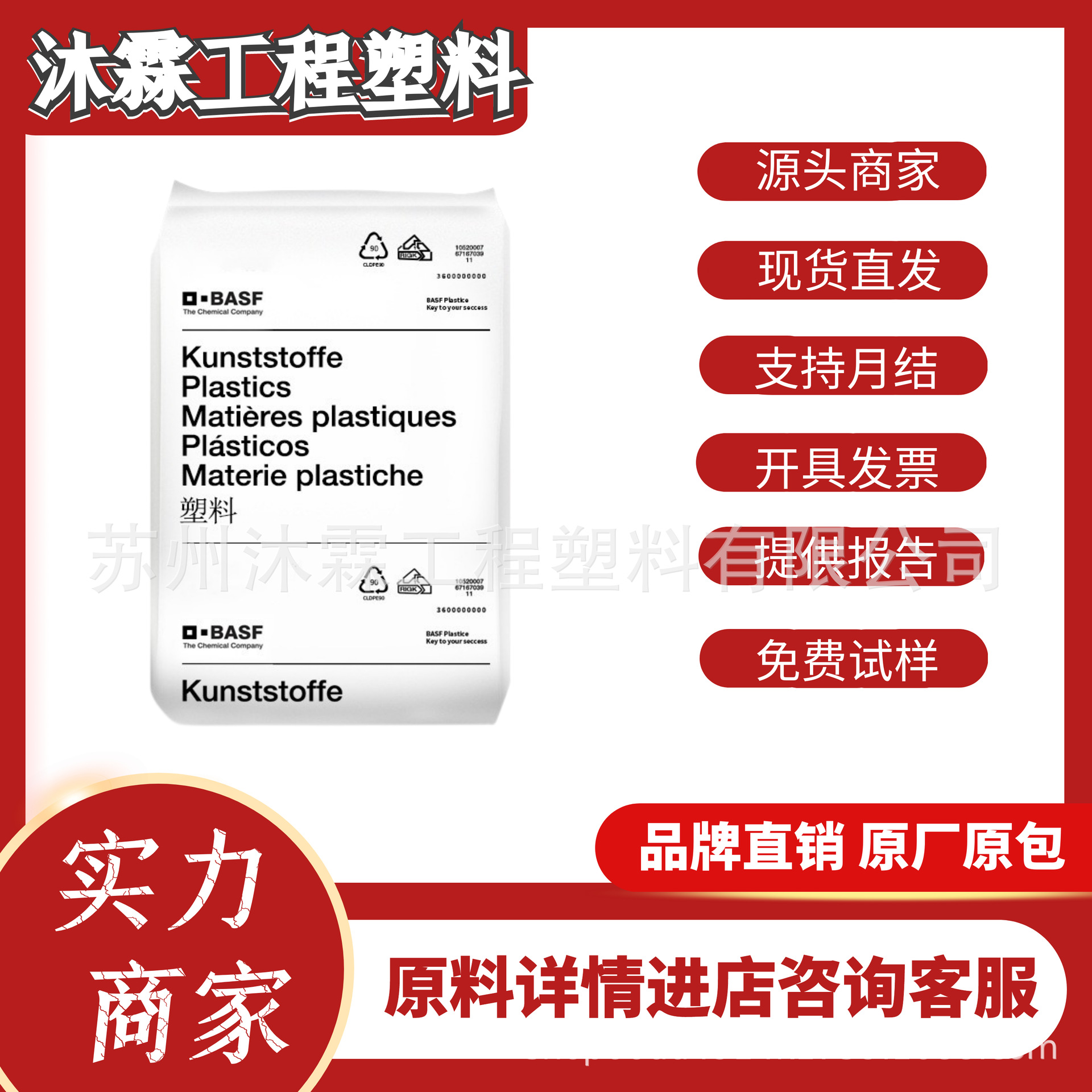 PA66德国巴si夫A3X2G5 A3UG5红磷/无卤阻燃V0加纤25%高流动尼龙料