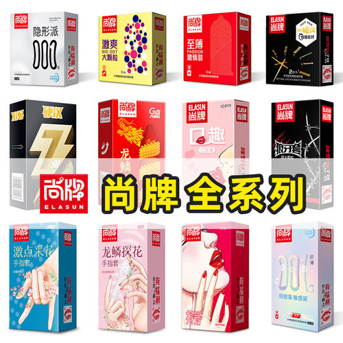 Shangpai Condoms Tough Guy Physical Delay Condoms Ultra-Thin Lubricating Hyaluronic Acid Oral Sex Condoms Wolf Tooth Ice and Fire Condoms