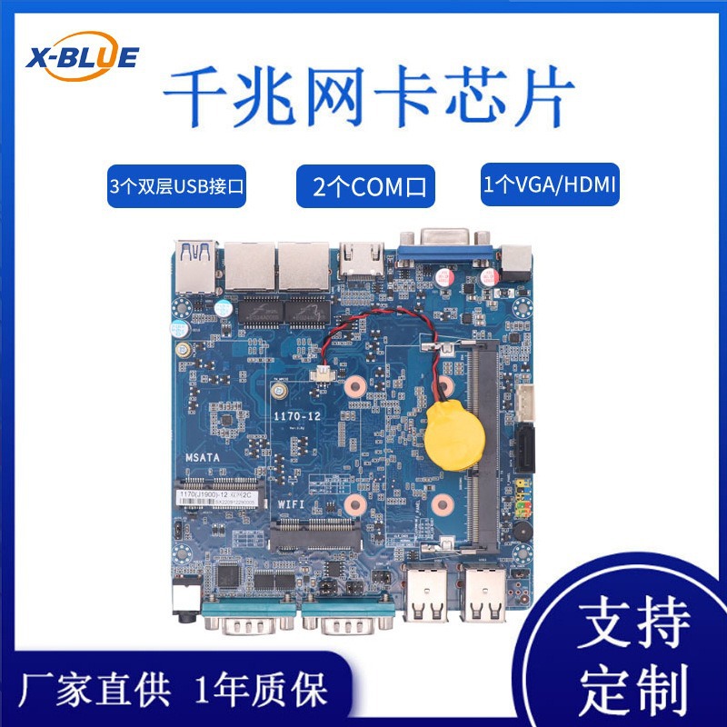 鑫之蓝小主机J1900低功耗双网双COM迷你电脑nano办公主板