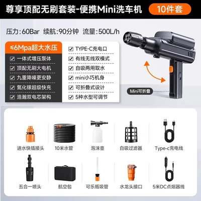 Gun, Household Electric Lithium Battery, Portable car washer - exclusive-top-of-the-line-brushless-model-44400mwh-10m-explosion-proof-pipe-continuous-washing-for-90-minutes-plug-inrechargeable-durable-for-20-years