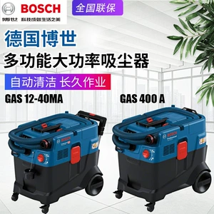 Bosch Bosch Gas12-40MA Многофункциональный электрический вакуумный очиститель GAS400A Промышленная вакуумная очиститель