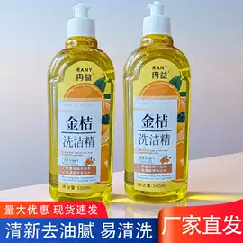 洗衣粉;洗洁精;护手霜