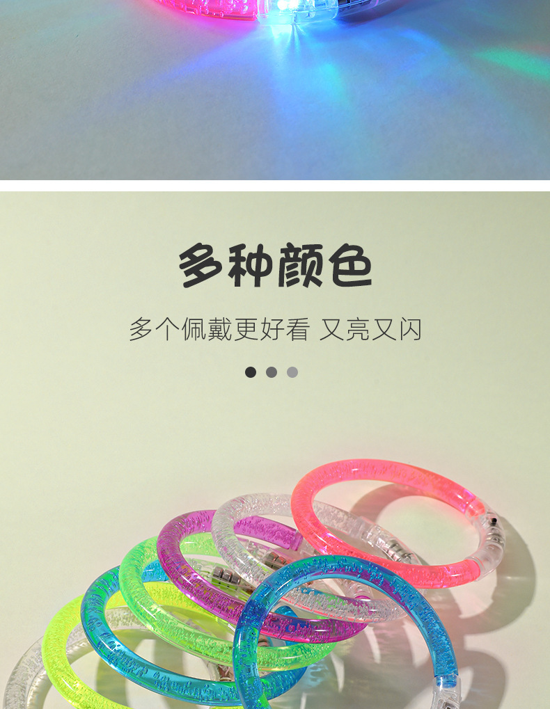 亚克力发光手环详6.jpg