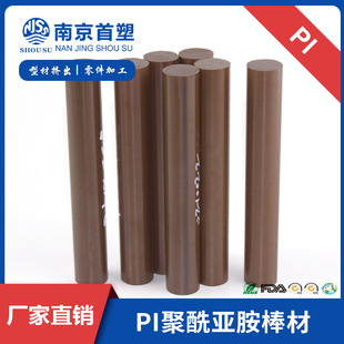 Polyimide Rod Material Pi Rod Manufacturers Complete Specifications and Sufficient Inventory First Plastic
