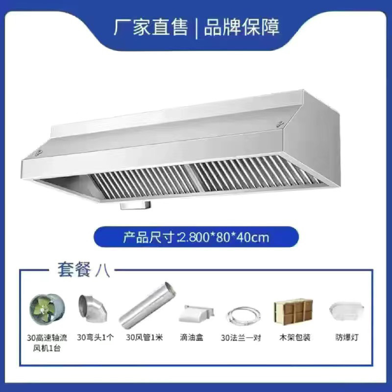 Bolsa de instalación de humo de acero inoxidable grueso escape de humo comercial fumador de cocina de hotel comedor fuerte succión