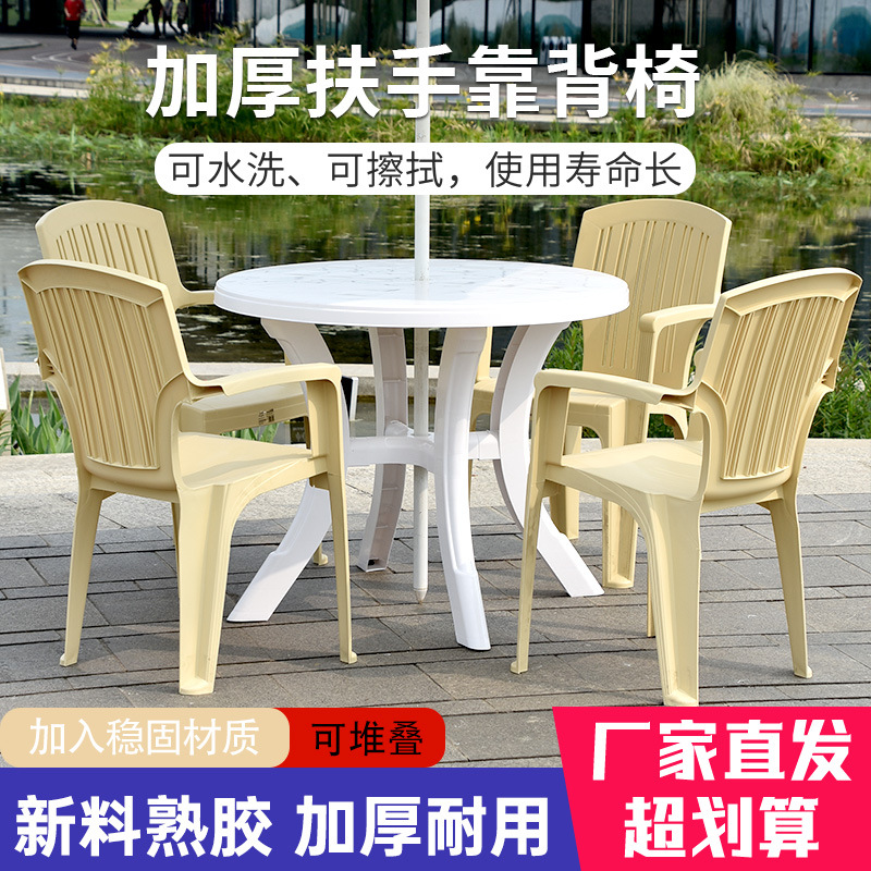 야간 시장 음식 Stall 플라스틱 의자 두꺼운 등받이 의자 성인 야외 안락 의자 상업용 가정용 플라스틱 의자