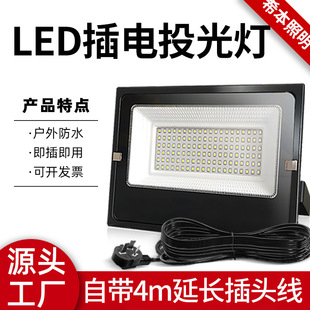 Plug-In Led Floodlight Spotlight Outdoor Construction Site Mobile Light Searchlight Construction Maintenance Lighting Waterproof and Durable
