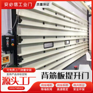 Customized Industrial Lift Door, Fast Rolling Shutter Door, Double-Layer Back Rib Garage Door, Automatic Sensing Fast Fireproof Rolling Shutter Door
