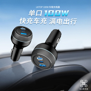 Lktop 100W Adapter Is Suitable for Mavic 3 Series Mini 5 Pro Charger Aerial Photography Car Charger