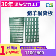 漏粪板1100*600保育母猪育肥全漏易清洗猪场仔猪十字星米字漏粪板