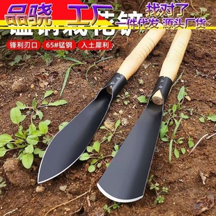 Wild Vegetable Digging Artifact Manganese Steel Small Shovel Growing Vegetables Growing Flowers and Fleshy Stainless Steel Gardening Tools Herbicidal Digging Shovel