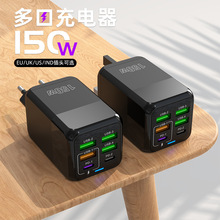 新款欧标150W充电头4u口+2PD手机充电器6合1多口充电头5v3A