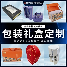 其他礼品包装;纸盒;中秋礼品包装