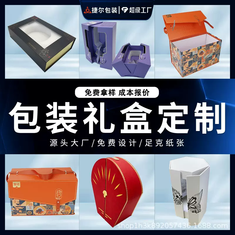 源头工厂包装盒定制磁吸开窗盒翻盖硬纸彩盒送礼礼盒新款新年礼盒