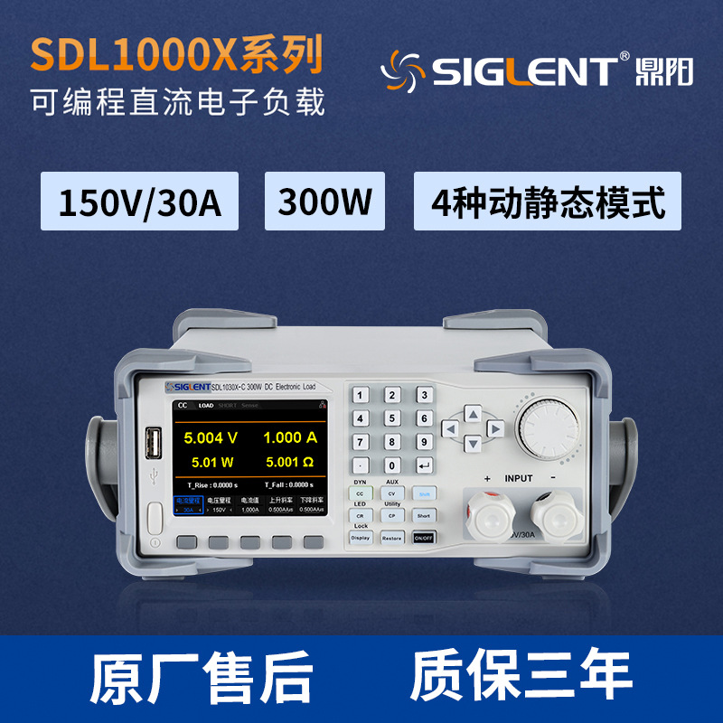 SIGLENT鼎阳 SDL1000X 可编程直流电子负载测试仪电源检测仪