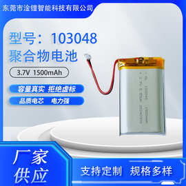 批发103048聚合物锂电池1500智能助听器儿童学习对讲机补水仪电池