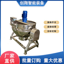 商用 多功能蒸煮设备 全自动高温高压 粽子黄豆玉米电加热夹层锅