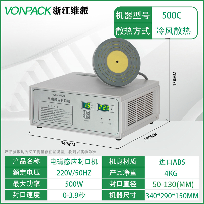 Máquina de sellado de papel de aluminio portátil de Vipay máquina de sellado de papel de aluminio inducción electromagnética máquina de sellado doméstica pequeña botella de plástico