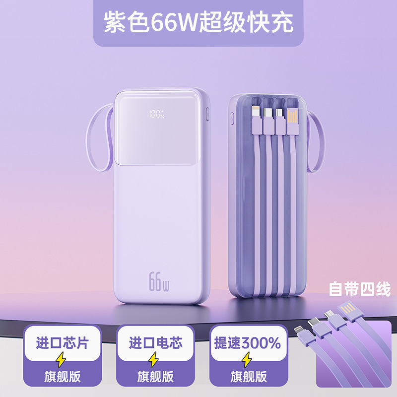 9 パワーバンク急速充電 66W コード付属 20,000 実標準ミニコンパクトポータブル大容量モバイル電源プリントロゴ|undefined