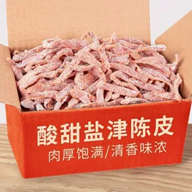 梅类;金桔类制品;陈皮果脯