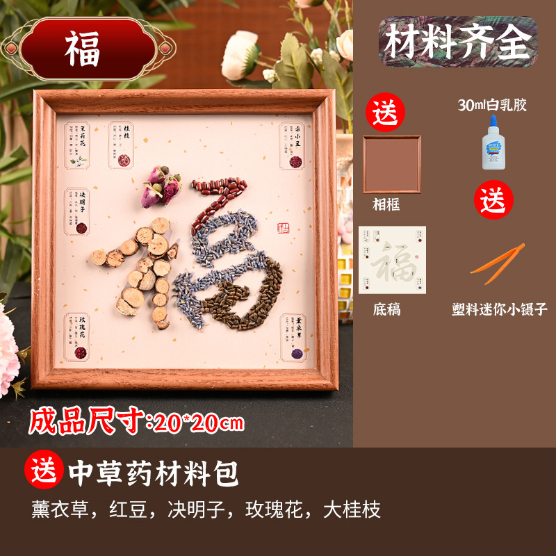 無形文化遺産漢方薬の香り絵画 DIY 中国風コラージュ素材パッケージ健康手作り中秋節コミュニティチームビルディング活動|undefined
