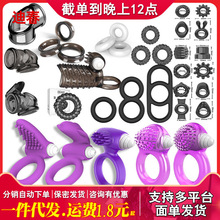 取悦轻触重触振动套环毛刷巧舌海豚如意金刚环酷客套环男根ABC环