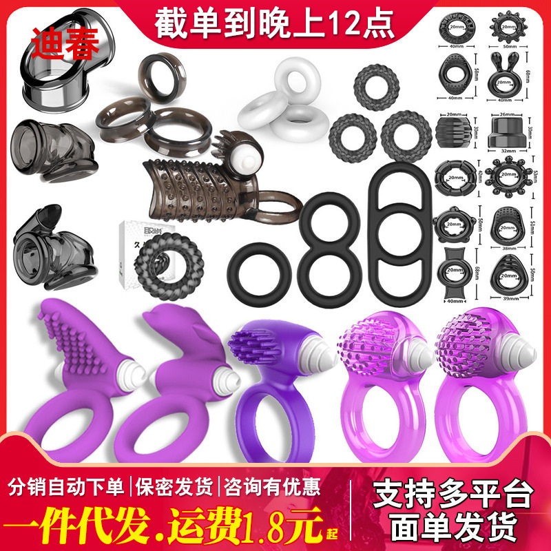 取悦轻触重触振动套环毛刷巧舌海豚如意金刚环酷客套环男根ABC环