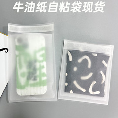 現物環境保護牛脂紙自己粘着袋カード贈答品服飾品包装袋分解性硫酸紙自己密封袋