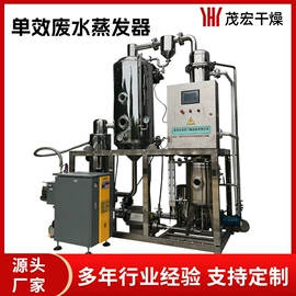 蒸发器;混合机;制粒干燥设备