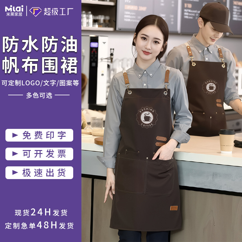 Summer Thin Waterproof Canvas Apron Work Clothes Kitchen Catering Milk Tea Shop Wear-Resistant Sleeveless Apron with Printed Logo