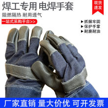 电焊手套包邮头层皮海员焊工加厚手套牛皮耐磨分指耐高温劳保手套