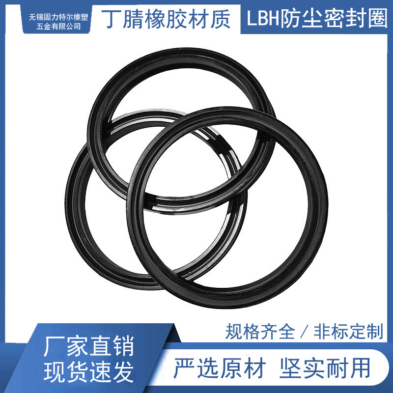 厂家供应LBH橡胶密封圈规格齐全欢迎订购