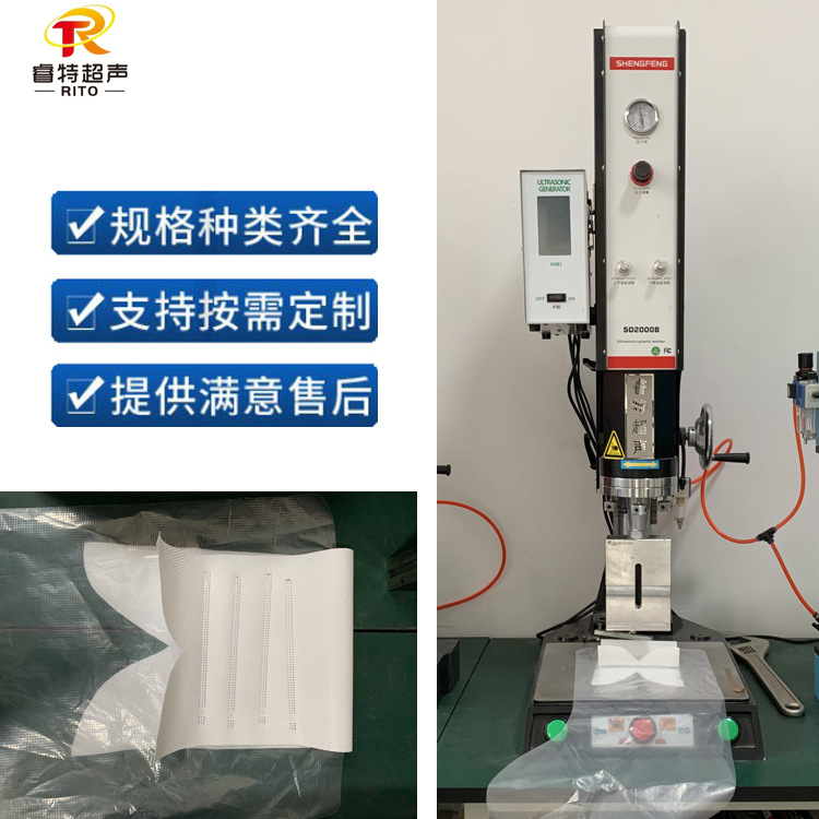 双层无纺布与PE膜超声波塑料焊接机15K2600W复合包装袋封口机