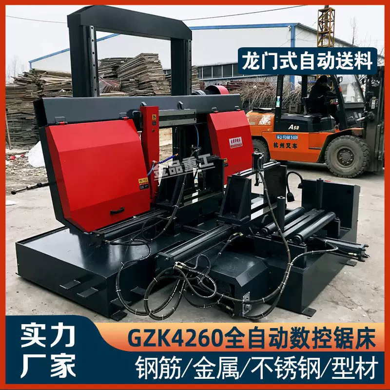 全自动锯床GZK4260数控锯床 双立柱龙门式4260金属带锯床自动下料