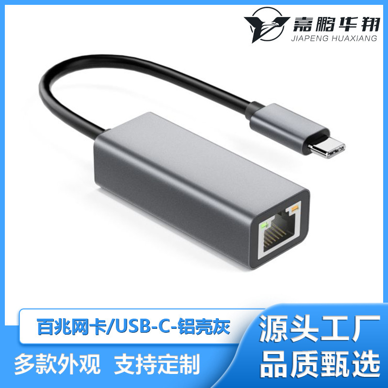 Usbネットワークカード百兆ギガusb転送ネットワークケーブル変換コネクタusb転送rj45ドライブなしプラグアンドプレイネットワークカード|undefined