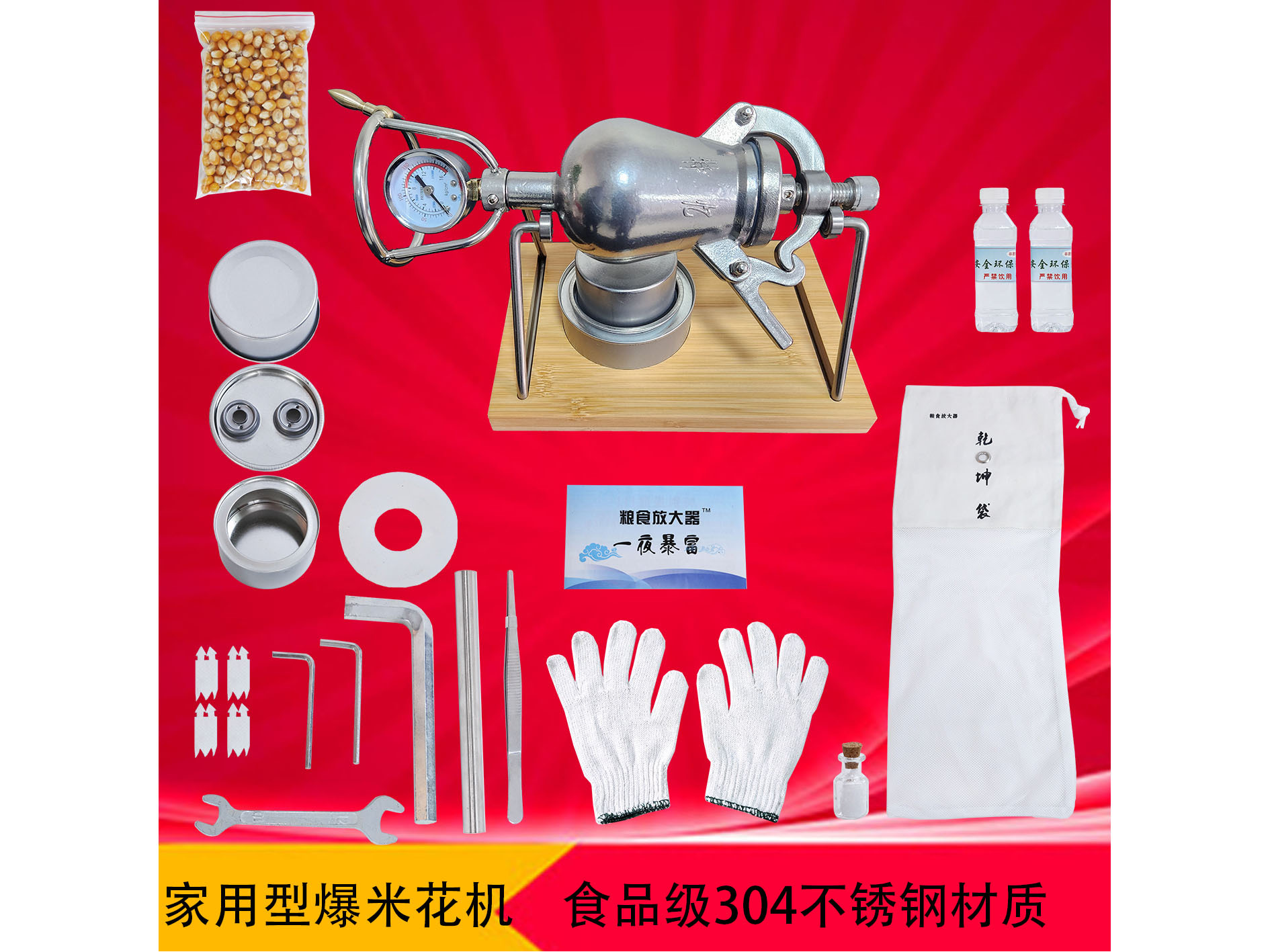 De espesor de acero inoxidable 304 amplificador de grano de Internet de la celebridad vieja máquina de palomitas de manivela calabaza olla a presión Venta caliente