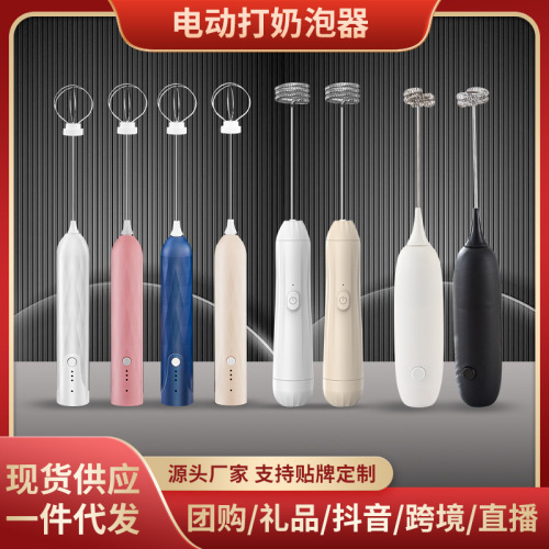 Source manufacturer electric milk frother creative mini smart coffee milk frother electric milk frother cross-border