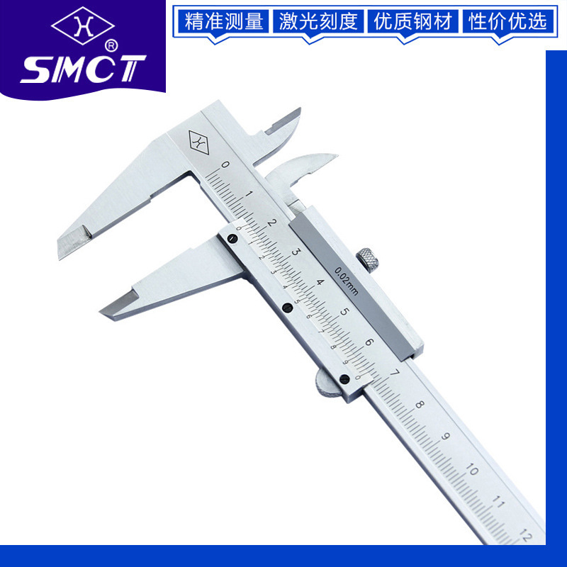 上量 游标卡尺 0-150-200mm0.02 金属带深度测量不锈钢量具