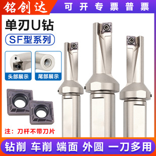 SF型单刃U钻钻镗一体刀杆QCMT暴力钻镗刀外圆端面钻孔多功能U钻-阿里巴巴