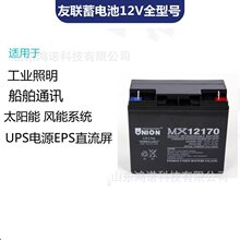 UNION늳MX12170 12V17AHƿ UPSӋCgԴ