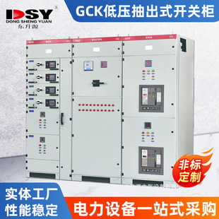 Gck Low-Voltage抽出 Switchgear Distribution Cabinet Complete Set of Switchgear Distribution Box New Energy Electrical Distribution Box