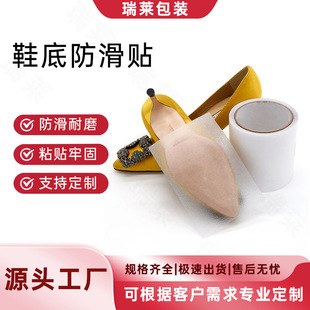 Amazon's Best-Selling Forefoot Anti-Slip Sole Stickers, Wear-Resistant Rubber Pad Stickers, High-Heeled Shoe Sole Peva Protective Film Stickers