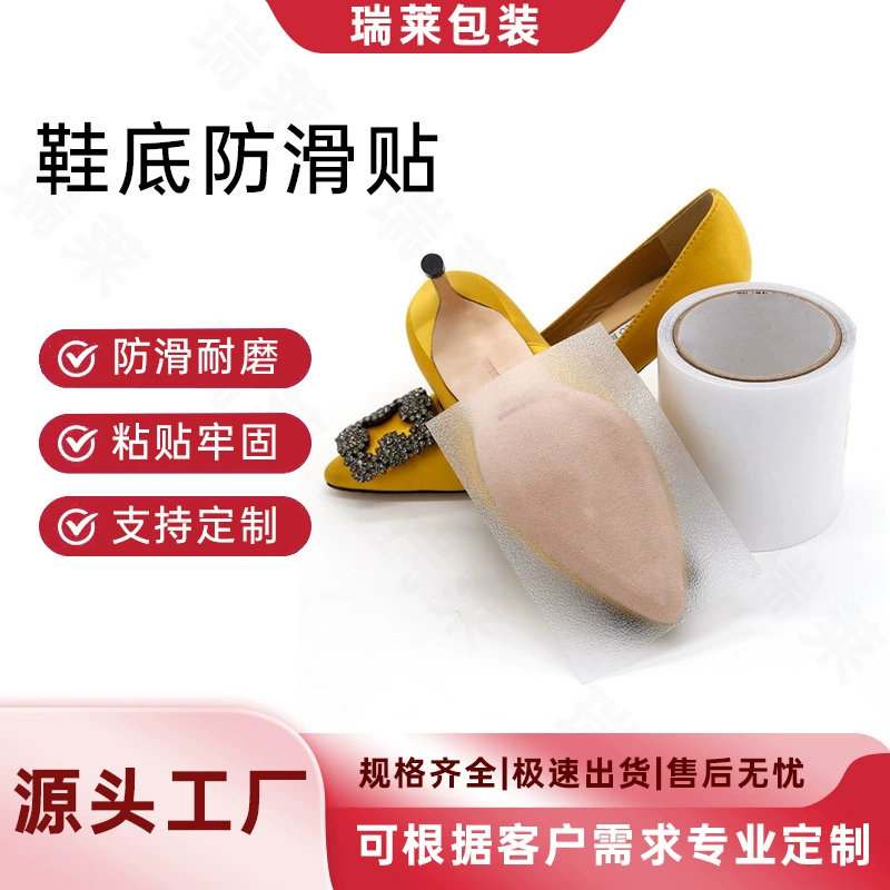 Горячие продажи на Amazon, противоскользящая подошва для передней части стопы, подошва на высоком каблуке, наклейки из защитной пленки peva