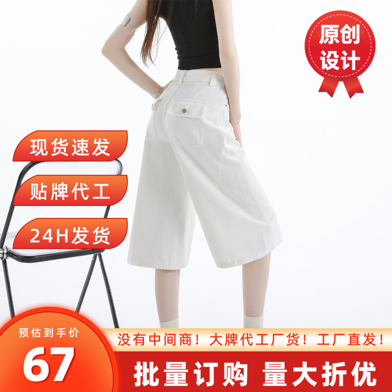 White Cropped Denim Shorts for Women, Summer Thin Style, 2026 New High-Waisted Loose Slimming Straight Wide-Leg Mid-Length Pants