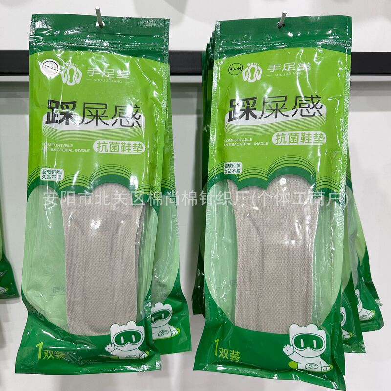 Hand and Foot Hall Sports Insole Summer Men's and Women's Sweat Absorbing Breathable Spring and Autumn Feeling Anti-bacterial Anti-slip Mat for Students Hand and Foot Hall Sports Insole Summer Men's and Women's Sweat Absorbing Breathable Spring and Autumn Feeling Anti-bacterial Anti-slip Mat for Students