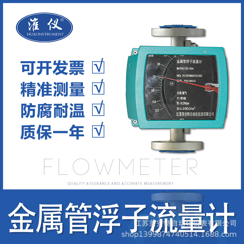 金属管浮子流量计转子流量计远传液体微小流量防腐防爆指针数显型